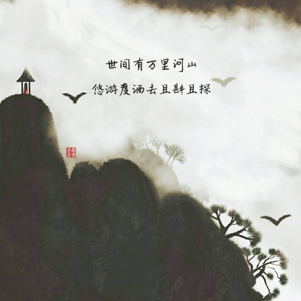 he shan wan li yi