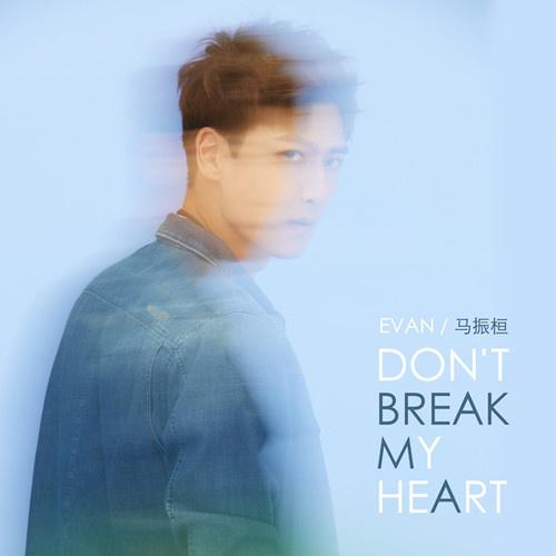 Don' t break my heart ban zou