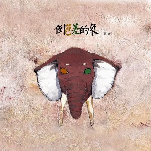 dao se cha de xiang