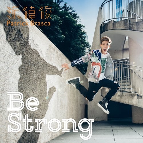 Be Strong