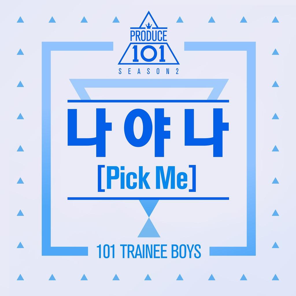 PRODUCE 101   Pick Me