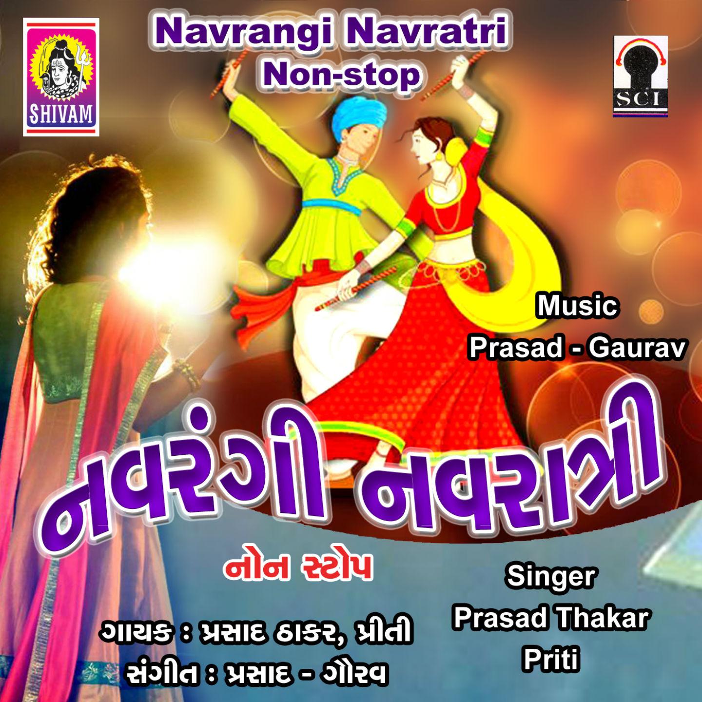 Navrangi Navratri, Pt. 1