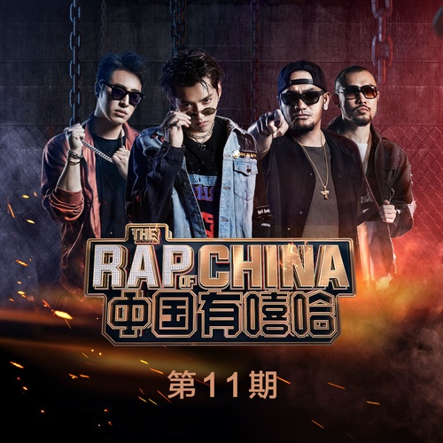 Rap Of China (Live)