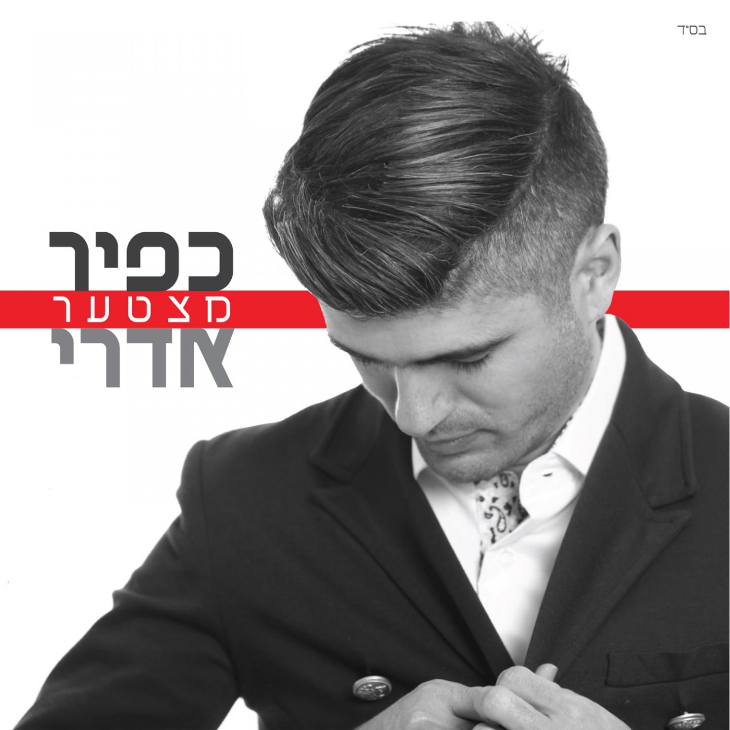 Mitztaer