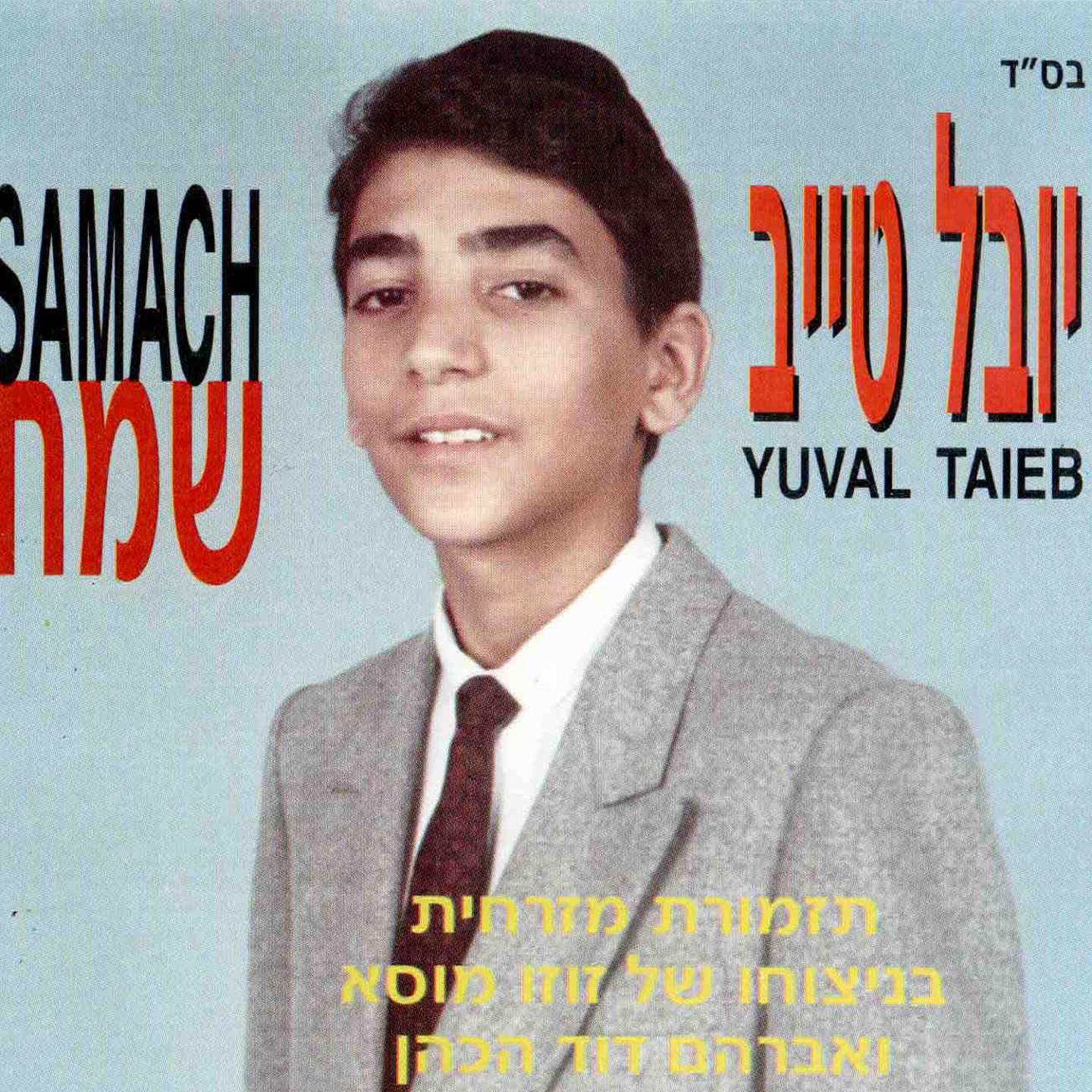 Aaroch Yamim