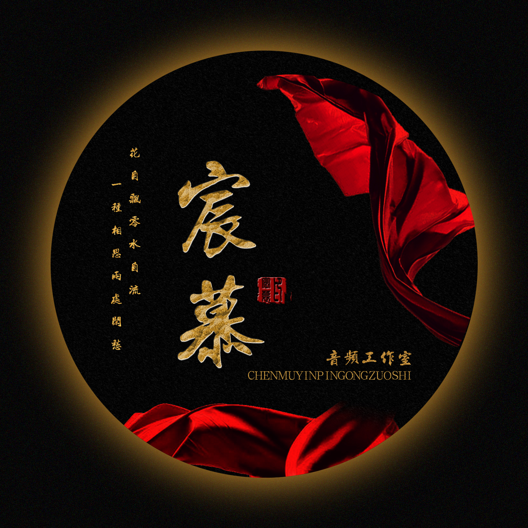 yi sheng du yi Cover: lu yan