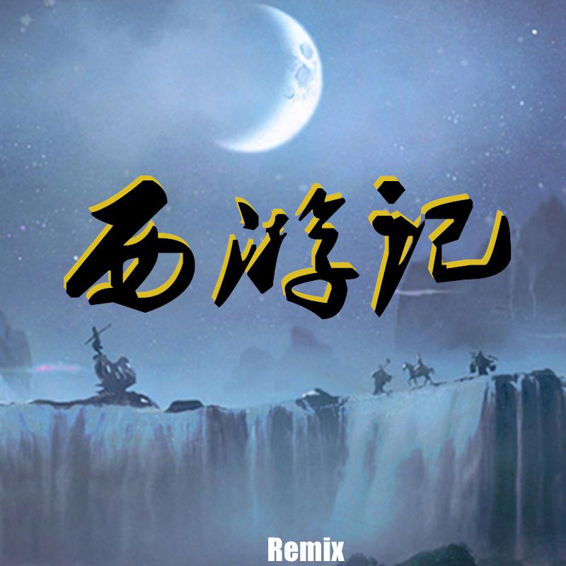 xi you ji Remix