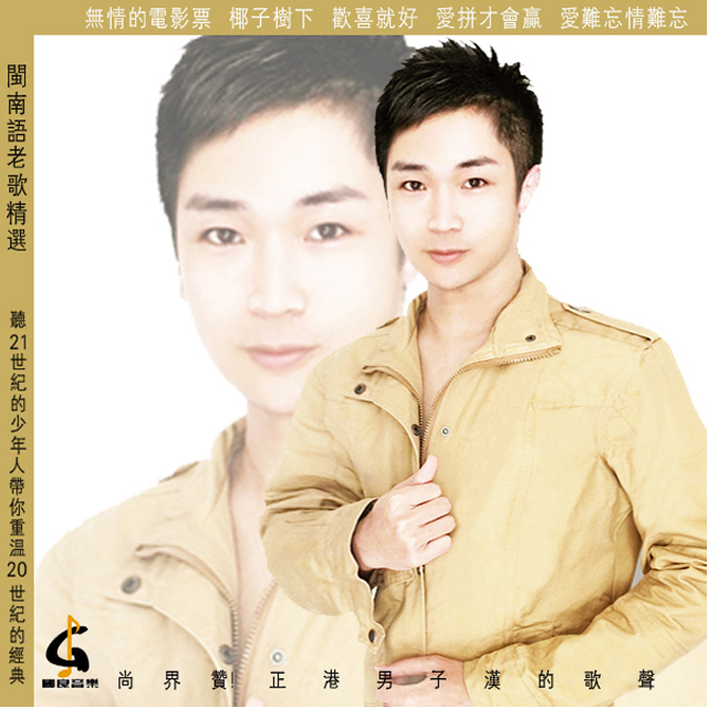 ai qing yi zhen feng Cover: chen bai tan