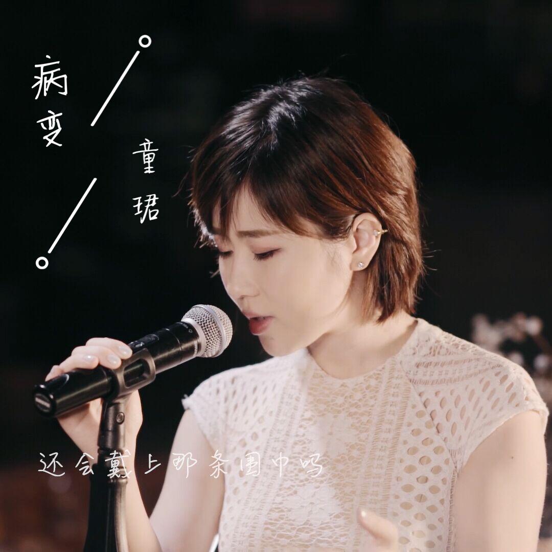 fu le ban bing bian Cover: ju wen xian