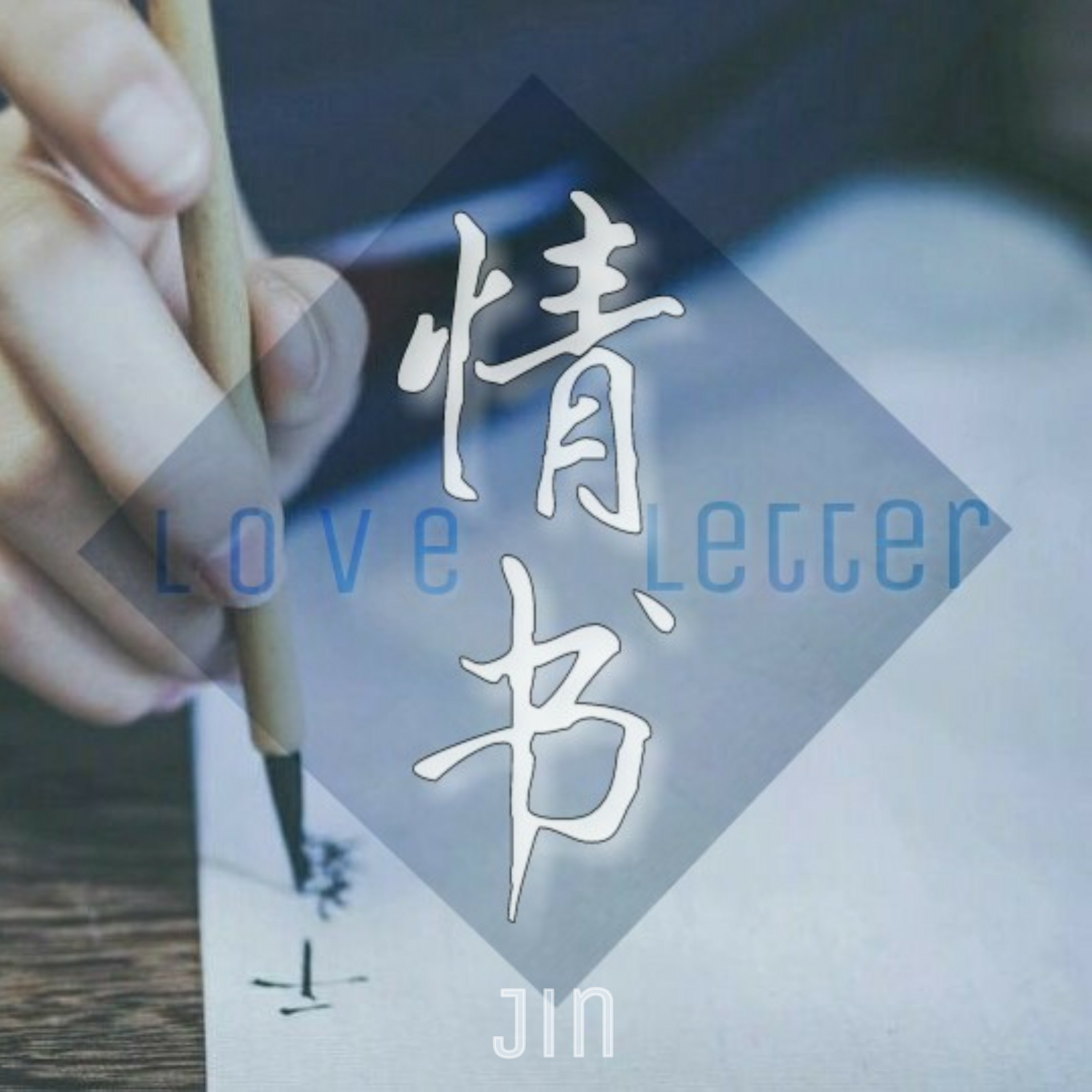 Love Letter