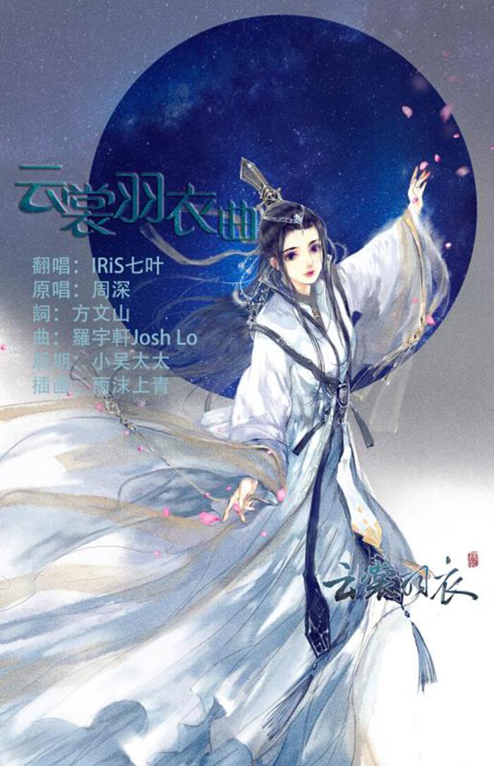 yun chang yu yi qu Cover