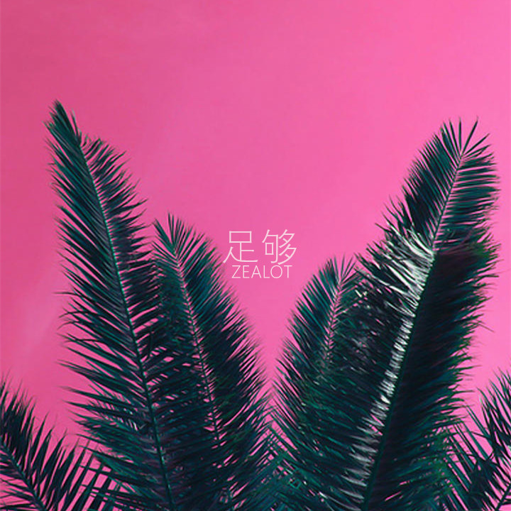 zu gou