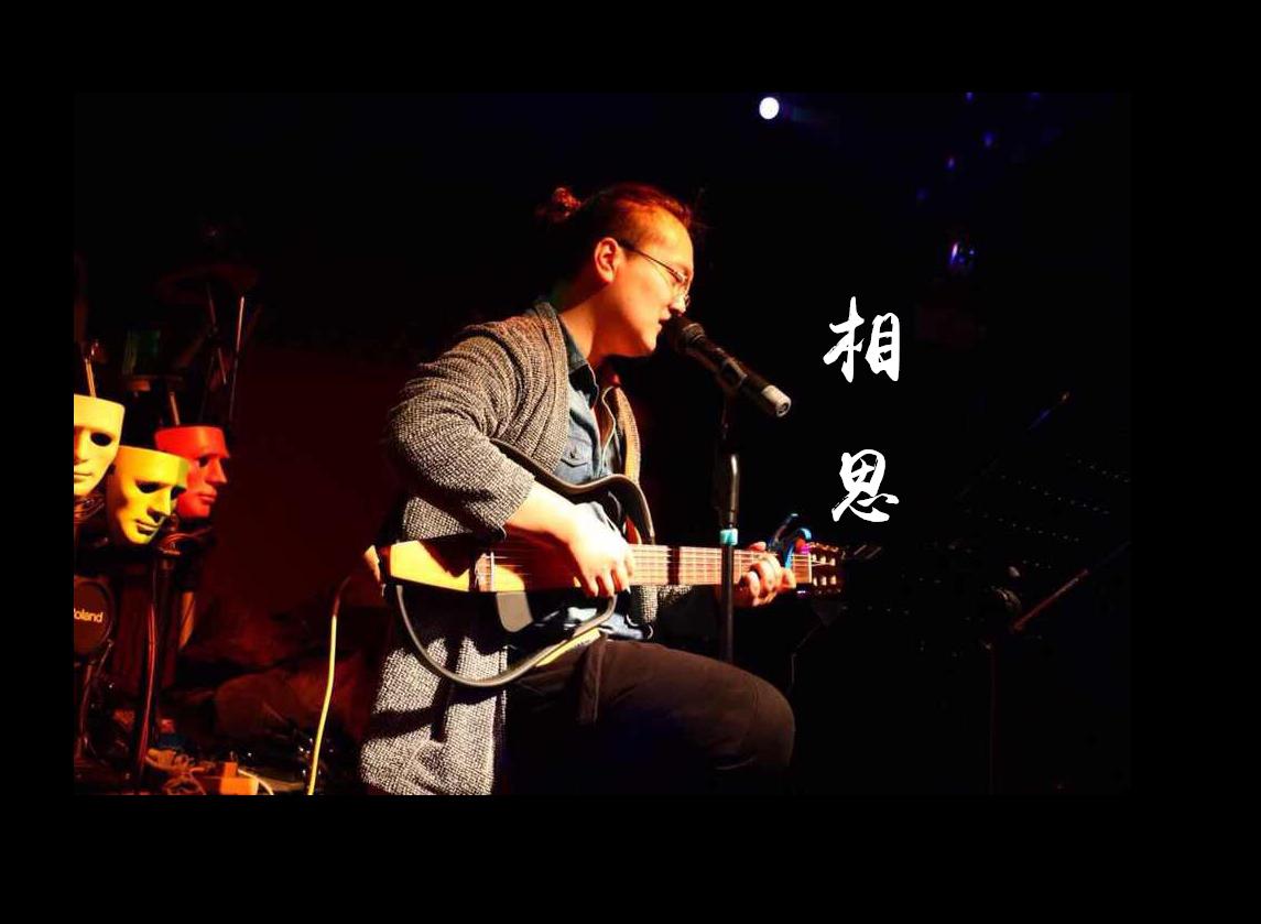 xiang si Cover: mao a min