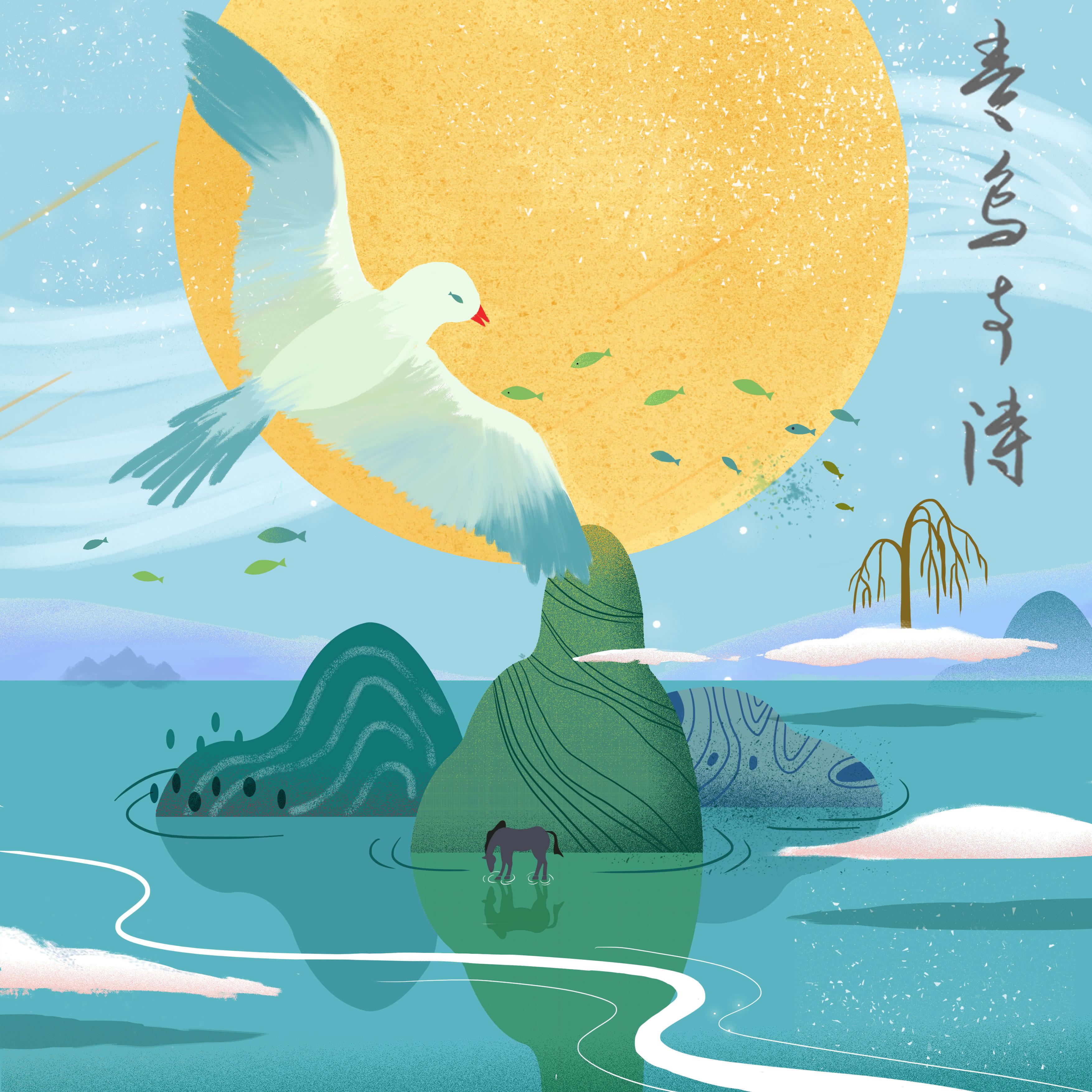 guo jing Instrumental