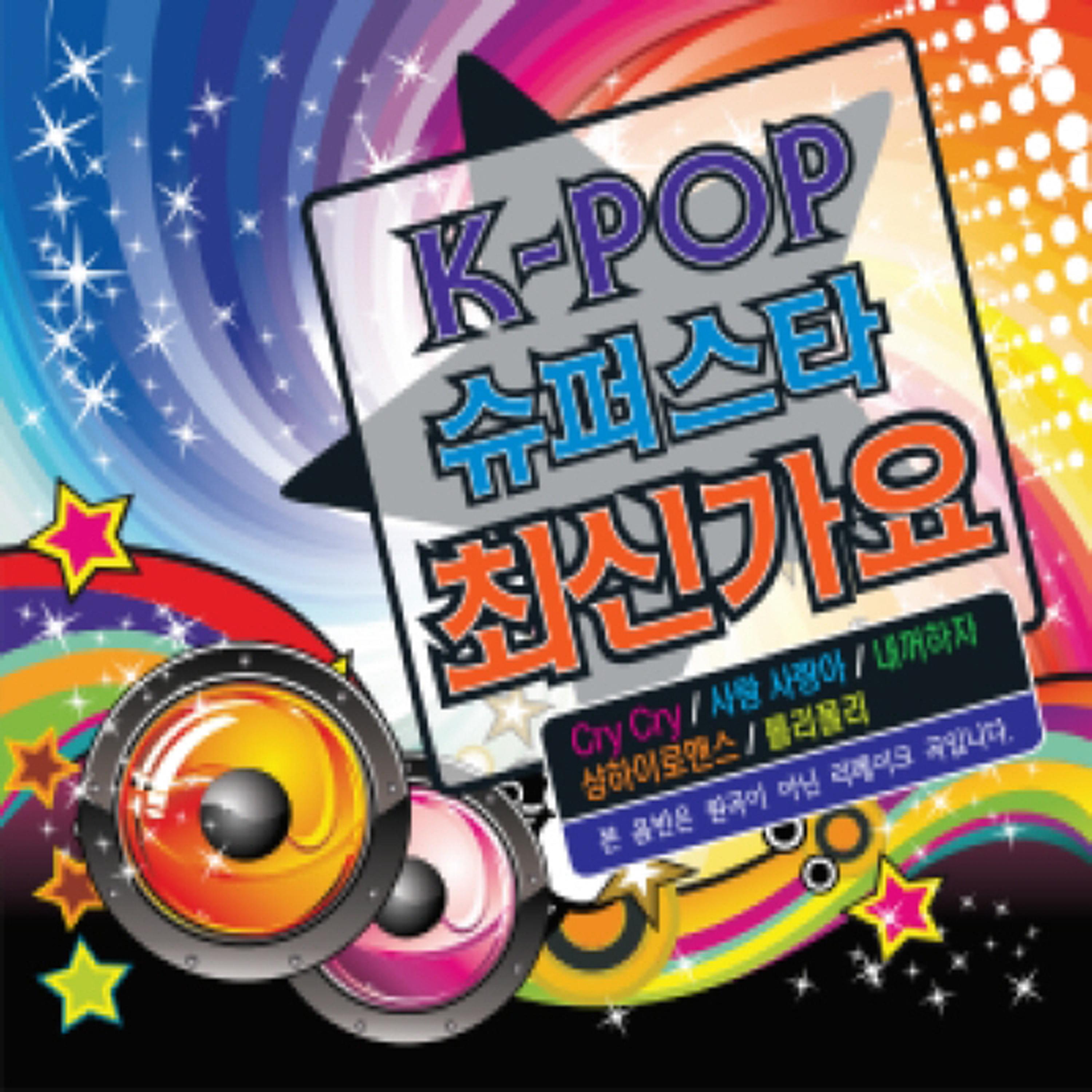 K-POP Super Star