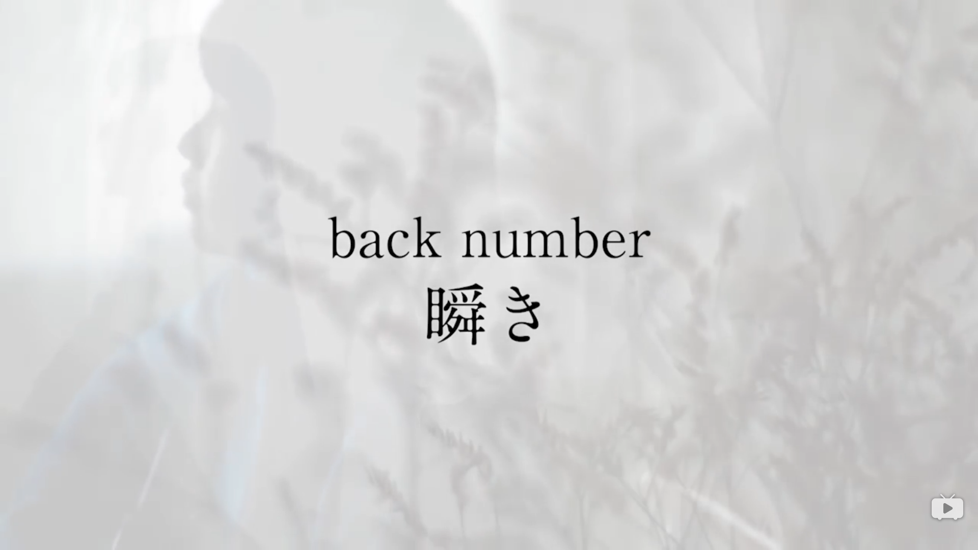 shun Guitar. ver Cover: back number