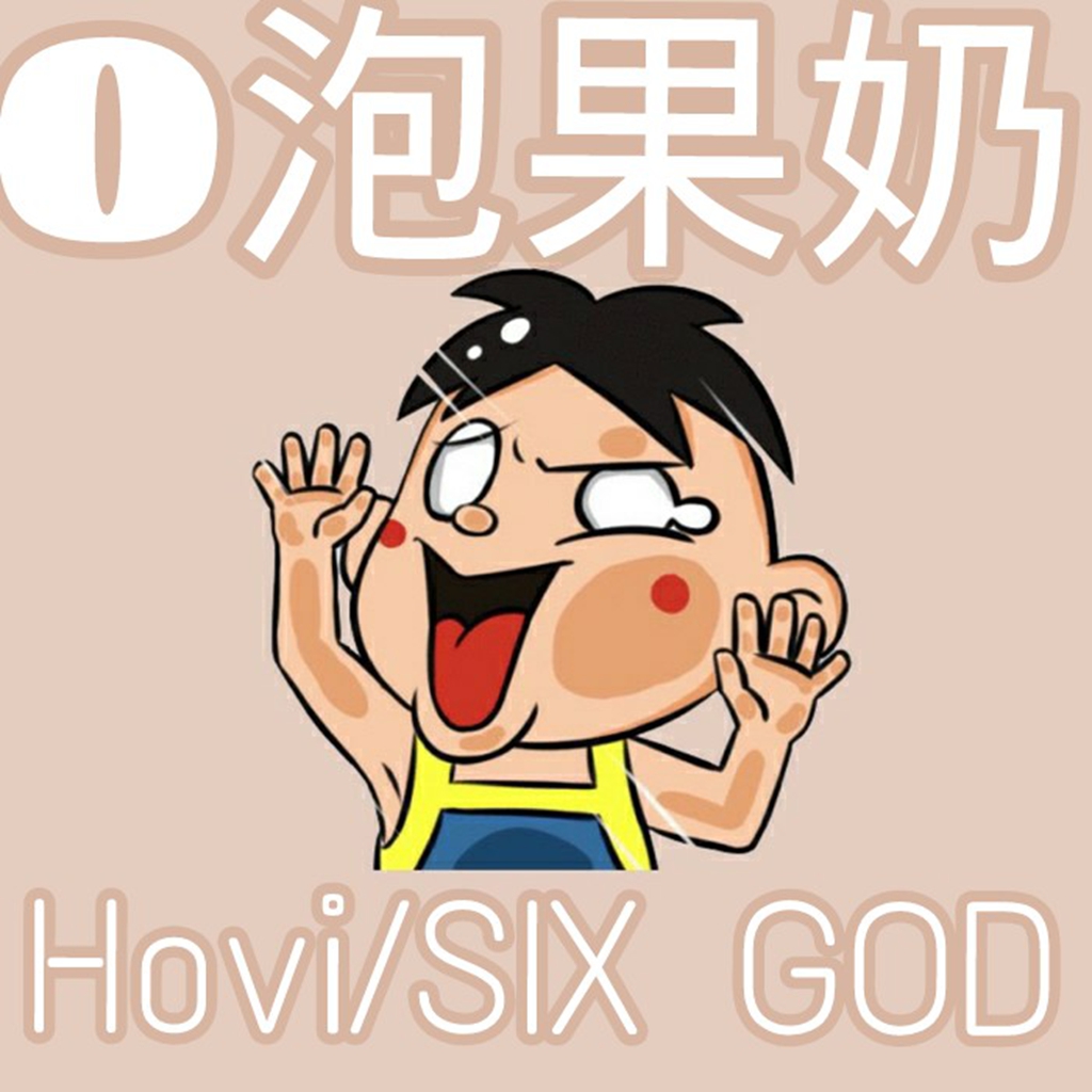 O pao guo nai Hovi  Remix