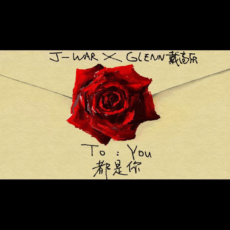 TO YOU dou shi ni Prod. by Zensoul