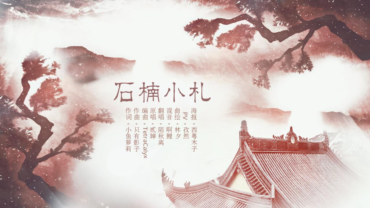 shi nan xiao zha Cover er shen