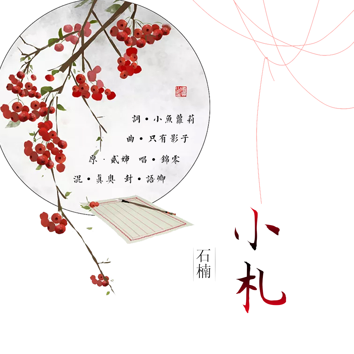 shi nan xiao zha Cover er shen