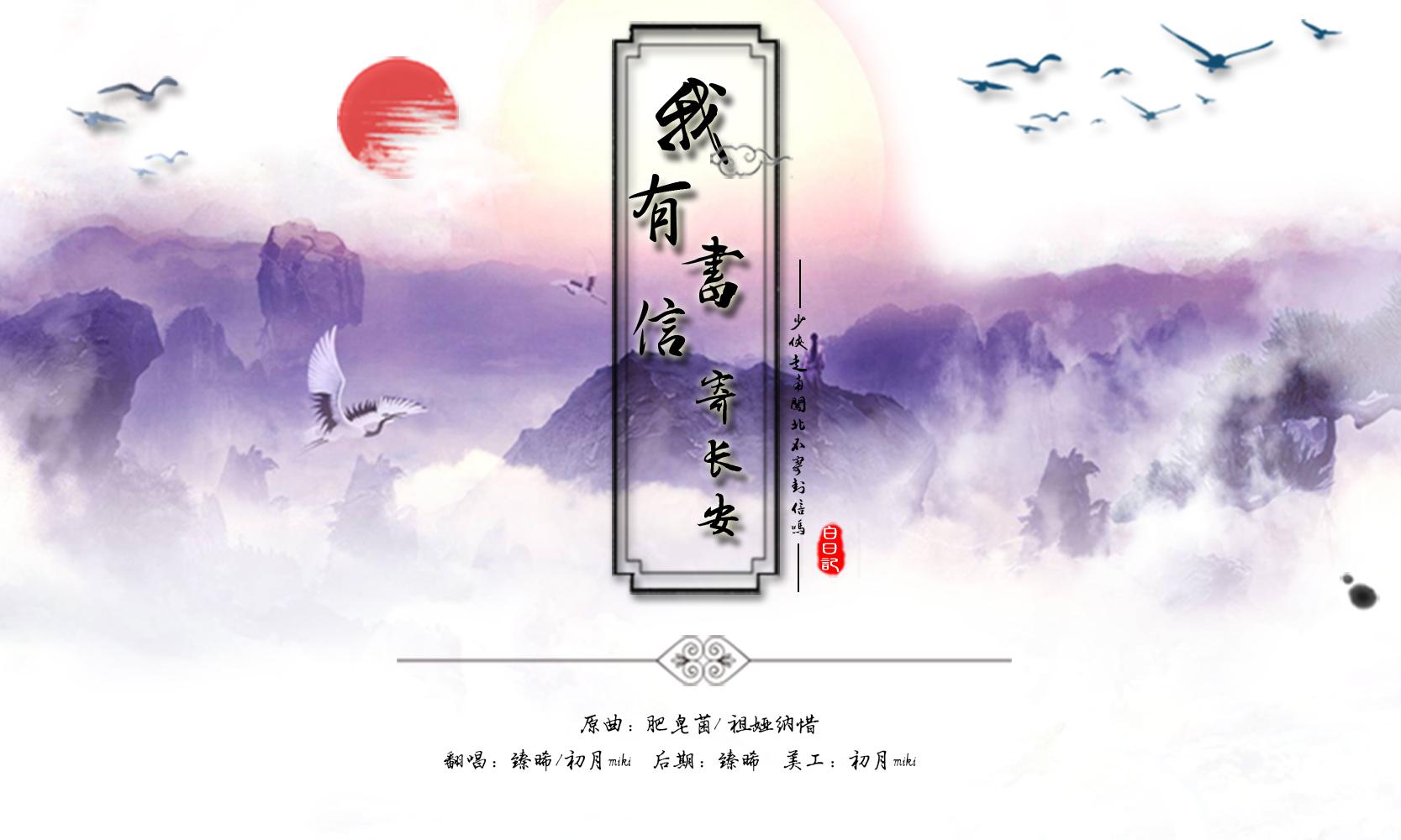 wo you shu xin ji chang an Cover: fei zao jun zu ya na xi Cover