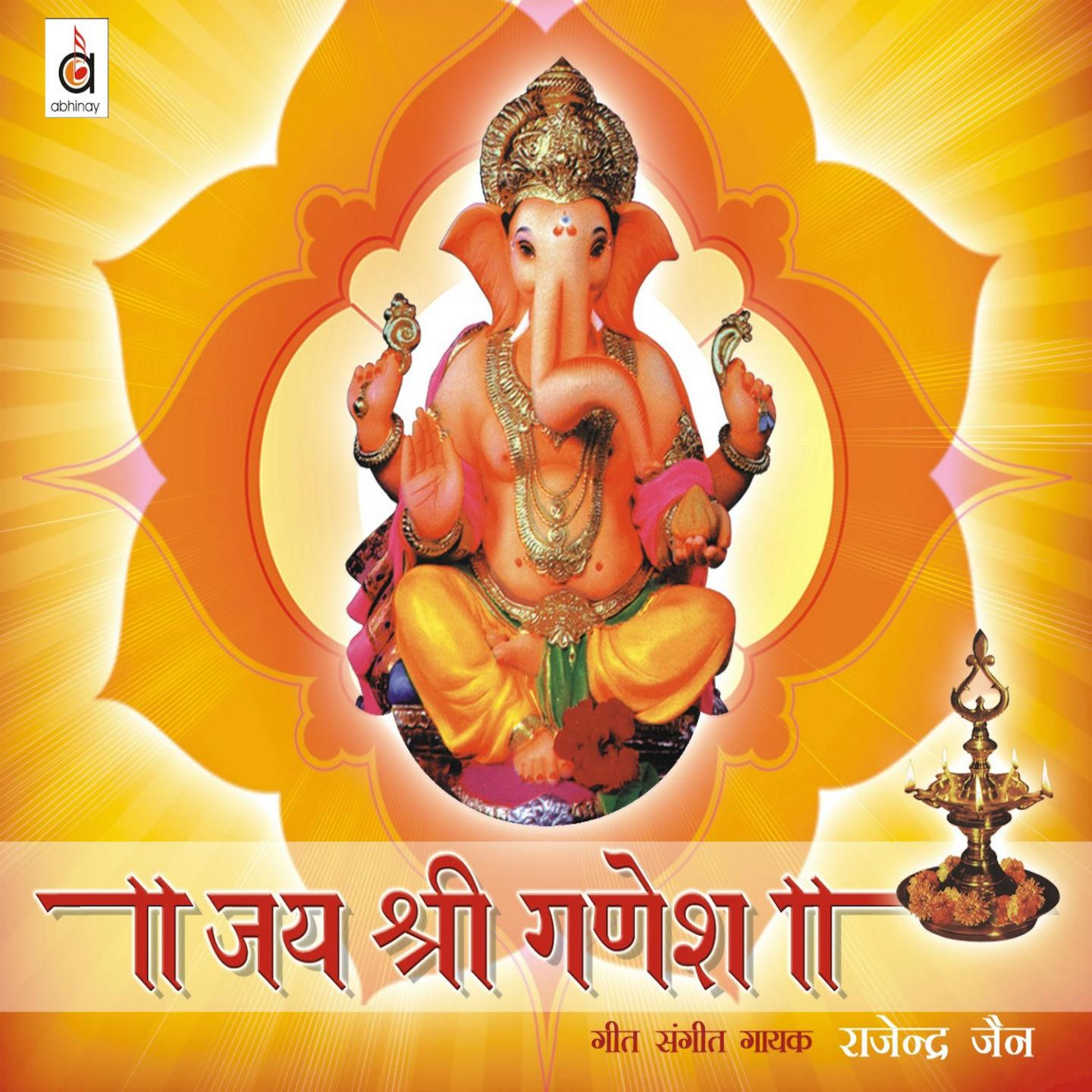 Aayi Aayi Ganesh Chaturthi