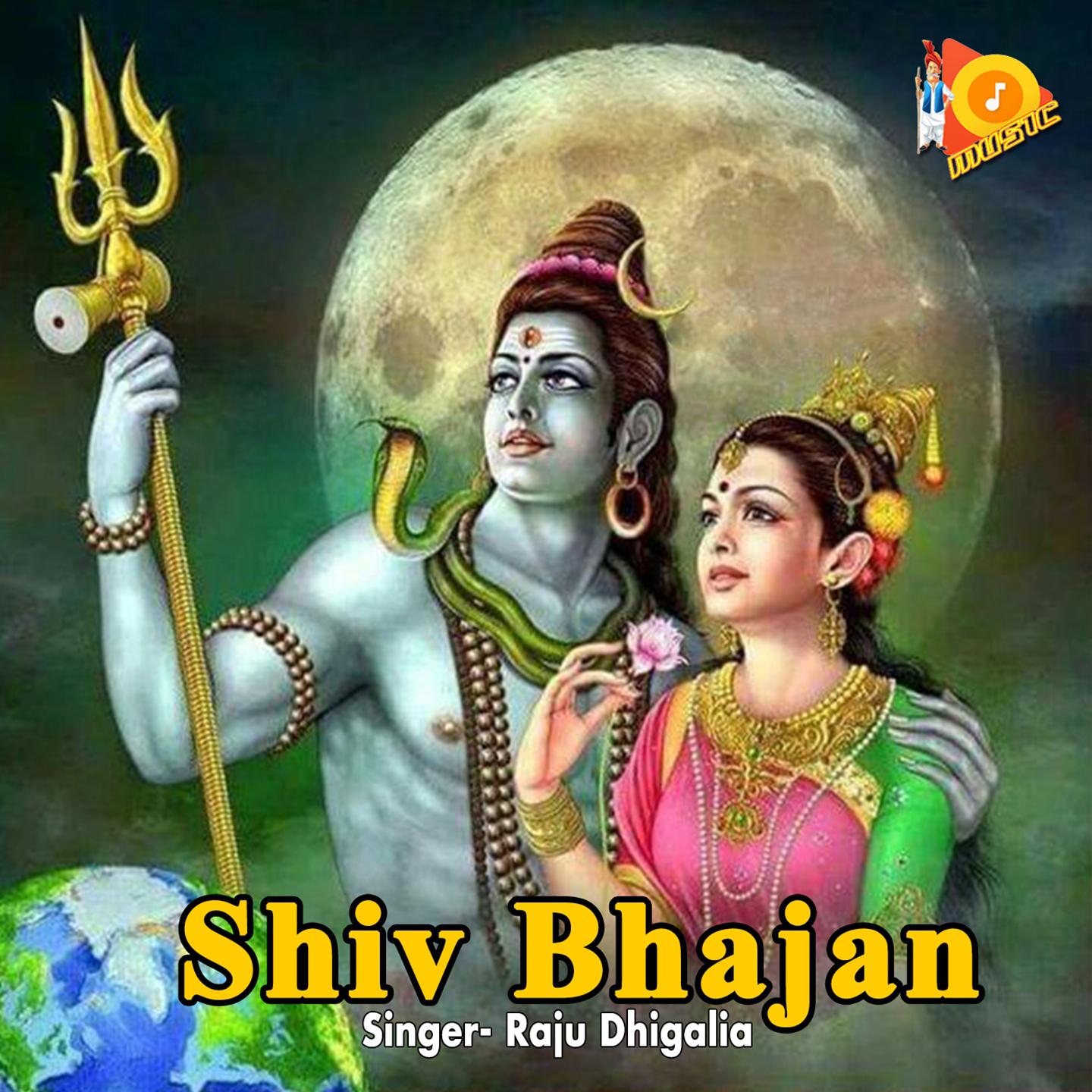 Shiv Bhajan