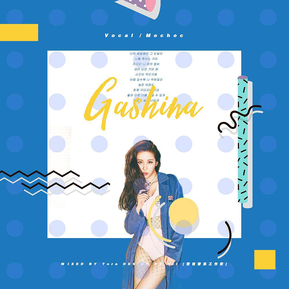 Gashina Cover  xuan mei