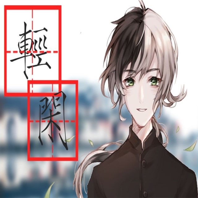 qing xian Cover: chun bai P