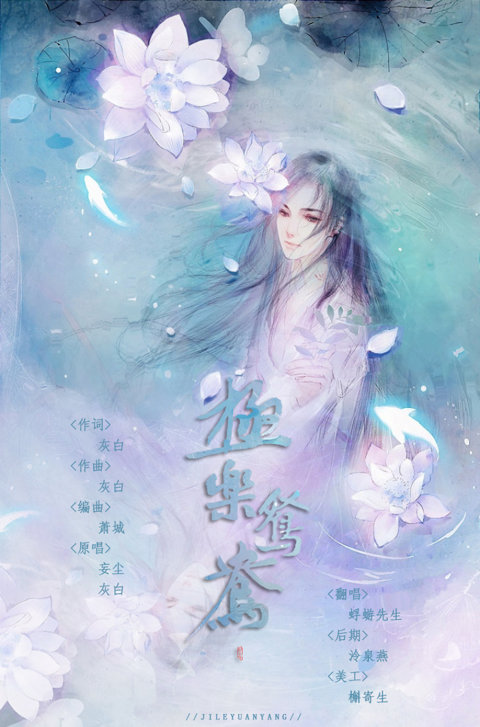 ji le yuan yang Cover hui bai  wang chen