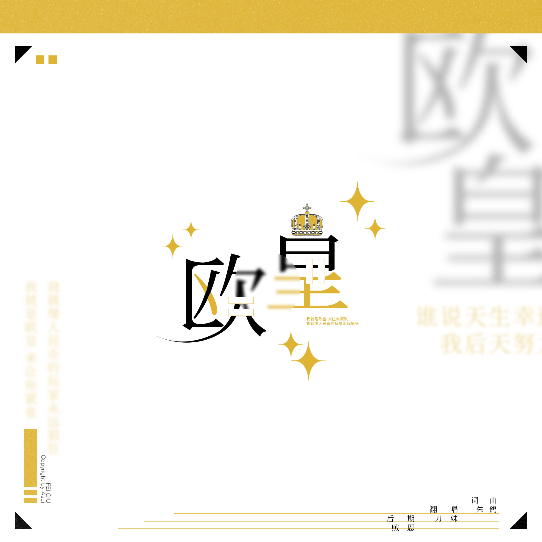 ou huang Cover xue ming yuan