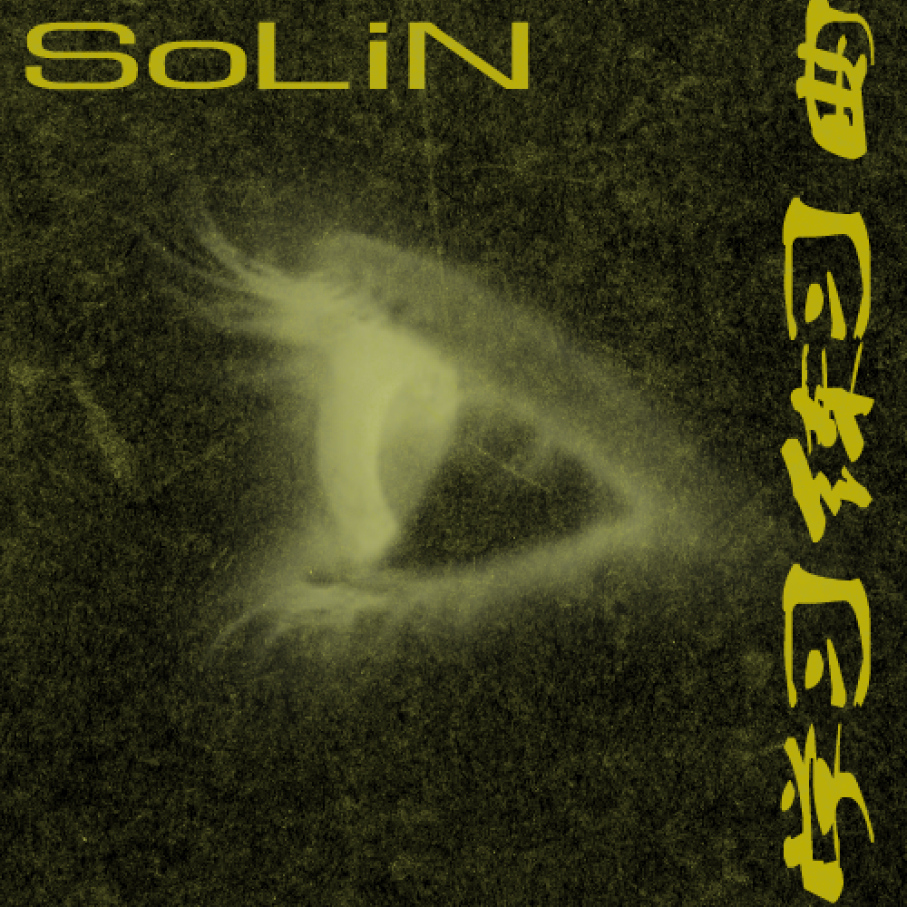 SoLiN lian xi qu