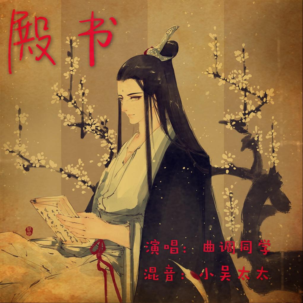 dian shu Cover: S. shan gui