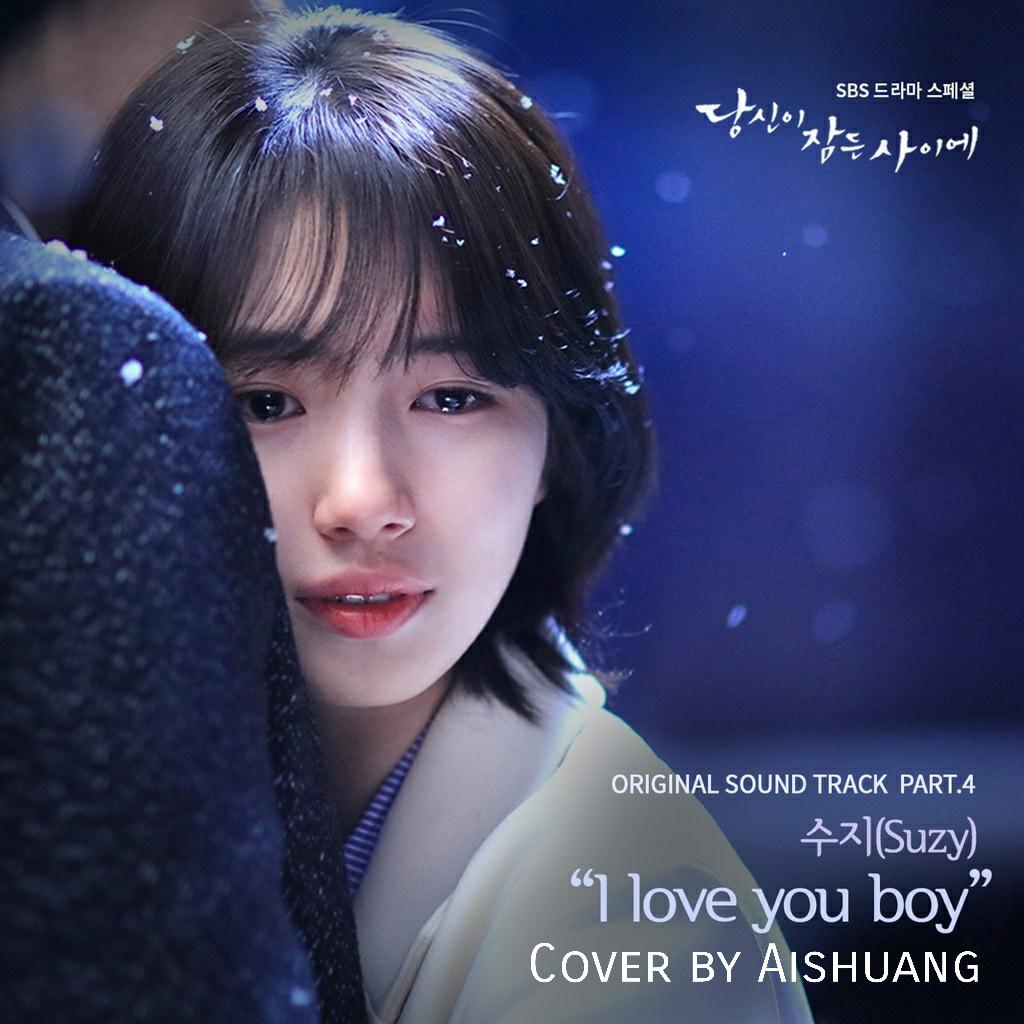 I Love You Boy dang ni chen shui shi OST Cover