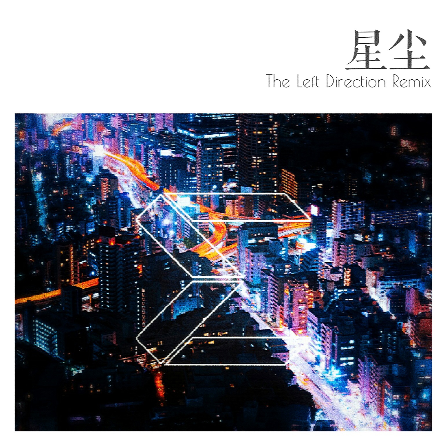 Forwe lan si  xing chen The  Left  Direction  Remix