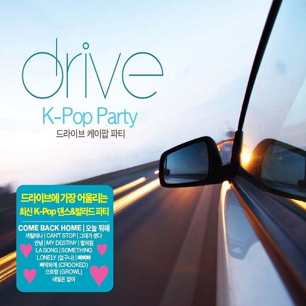 Drive KPop Party