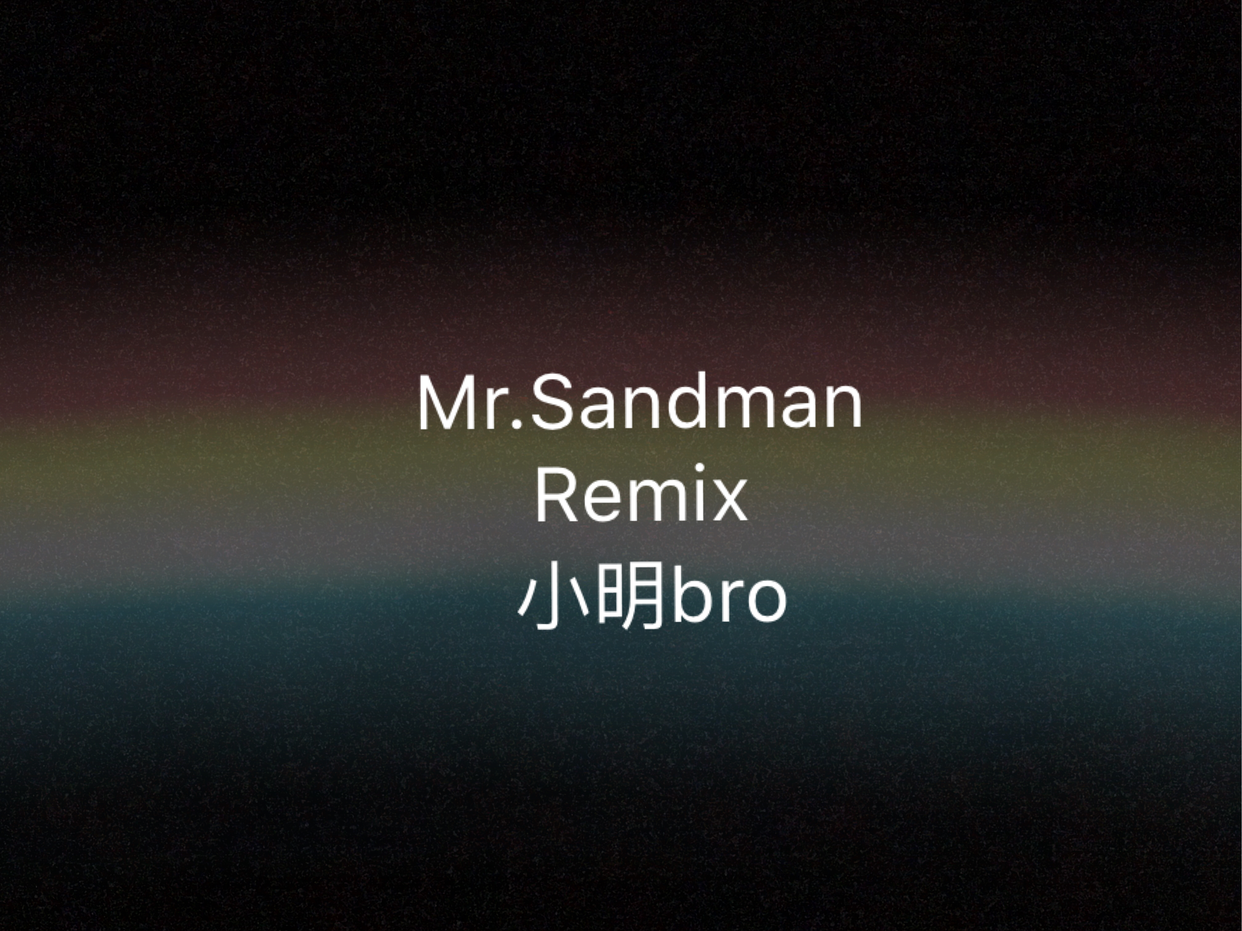 The ChordettesMr. Sandman xiao ming bro Remix