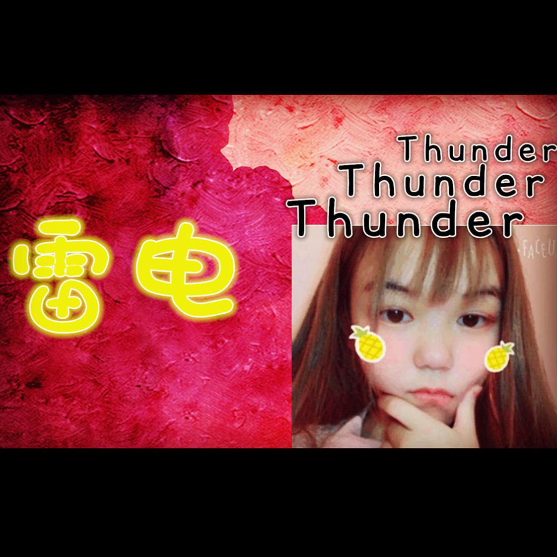 Thunder  lei dian