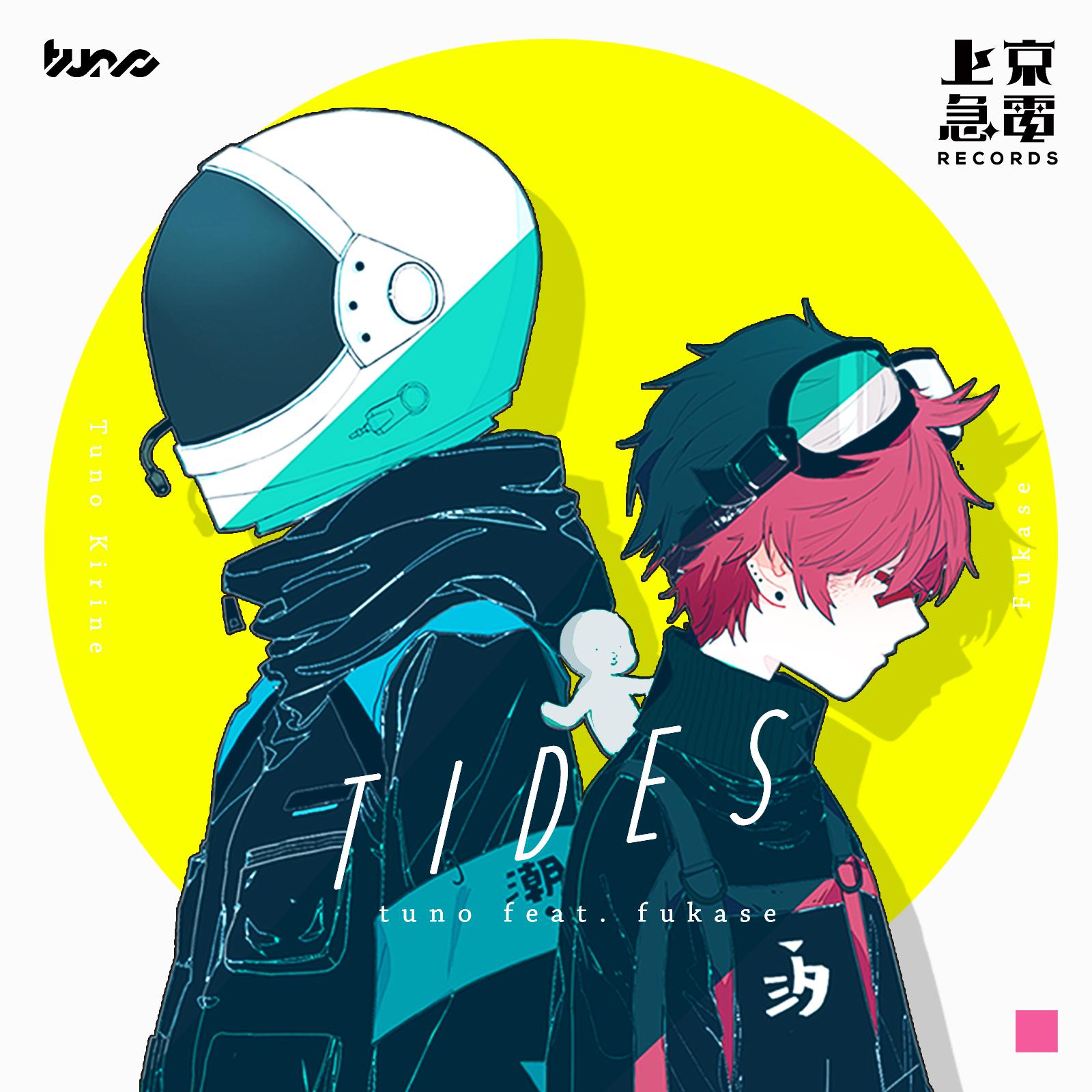 Tides [Fukase ver.]