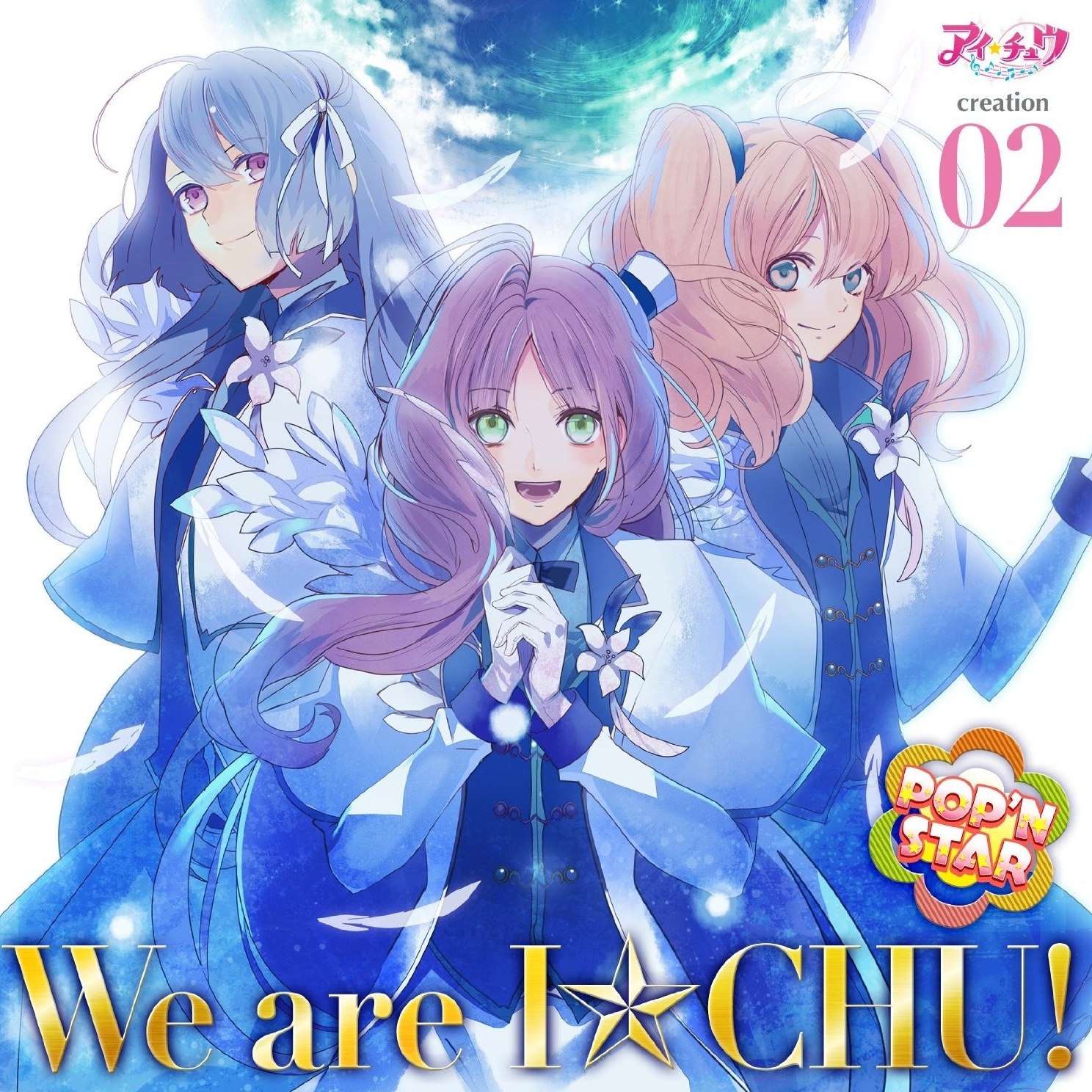 We are I CHU!