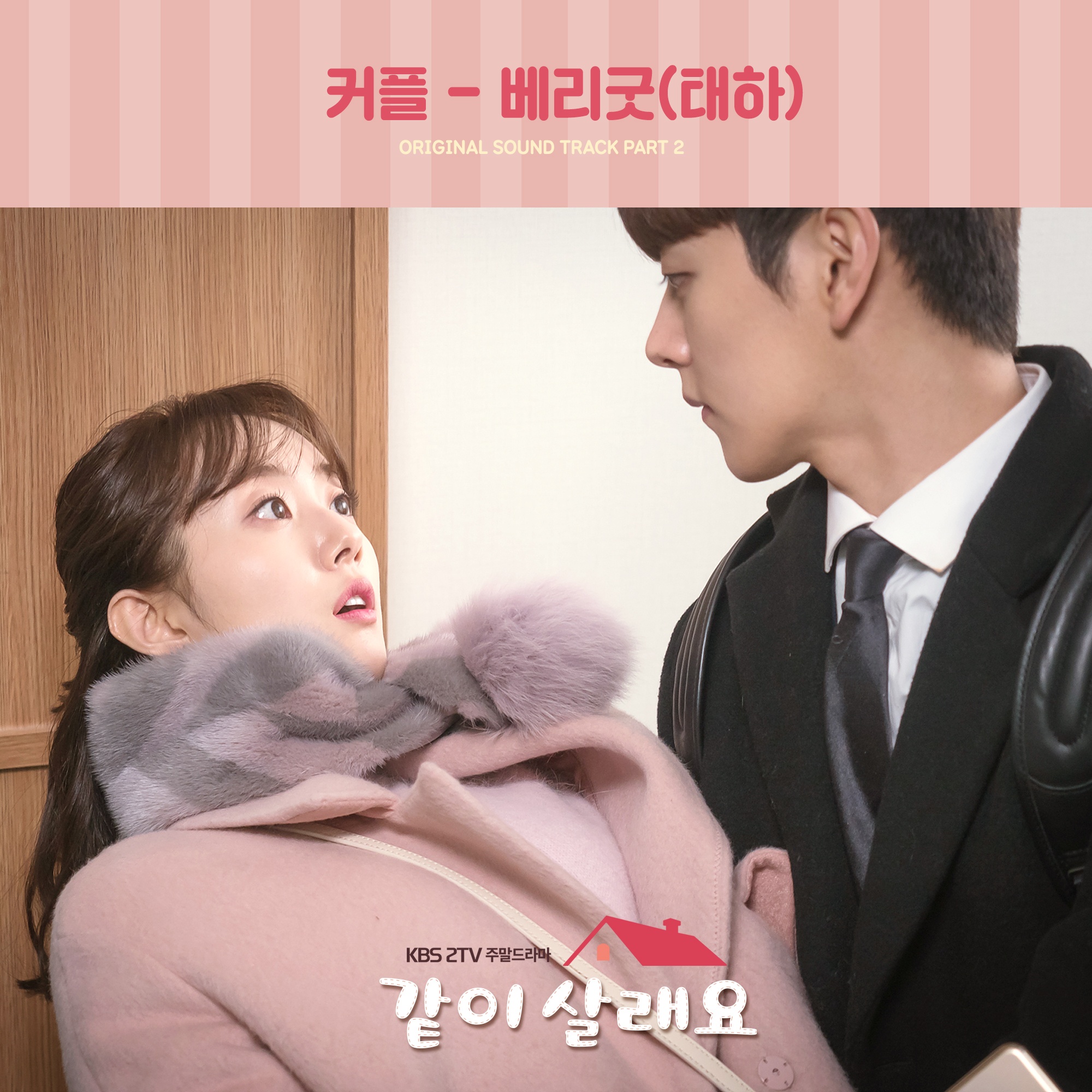 OST Part. 2