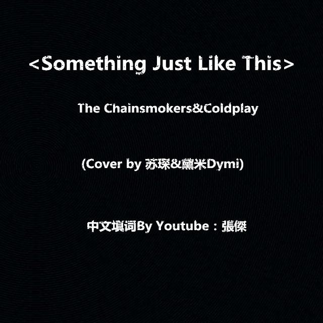 Something  Just  Like  This  zhong ying ban Cover The Chainsmokers  Coldplay