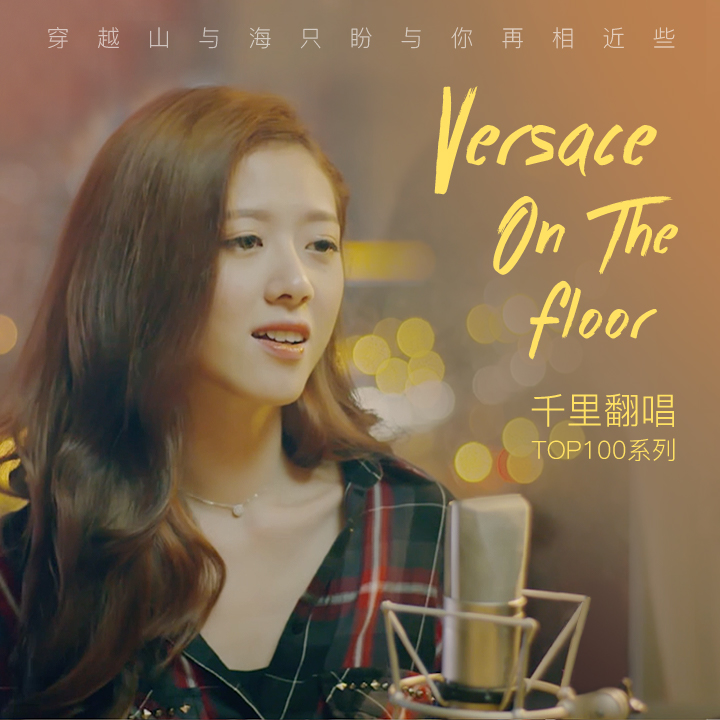 fu le ban Versace On The Floor Cover: Bruno Mars