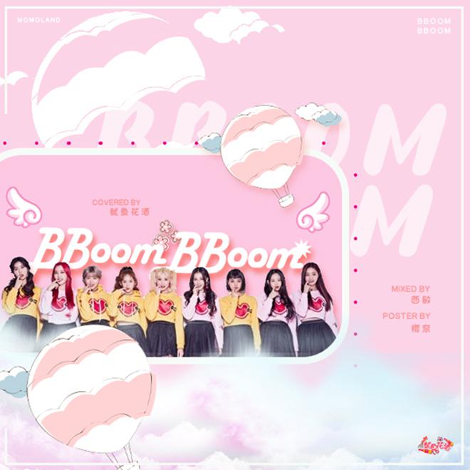 Bbooom Bbooom Cover: MOMOLAND