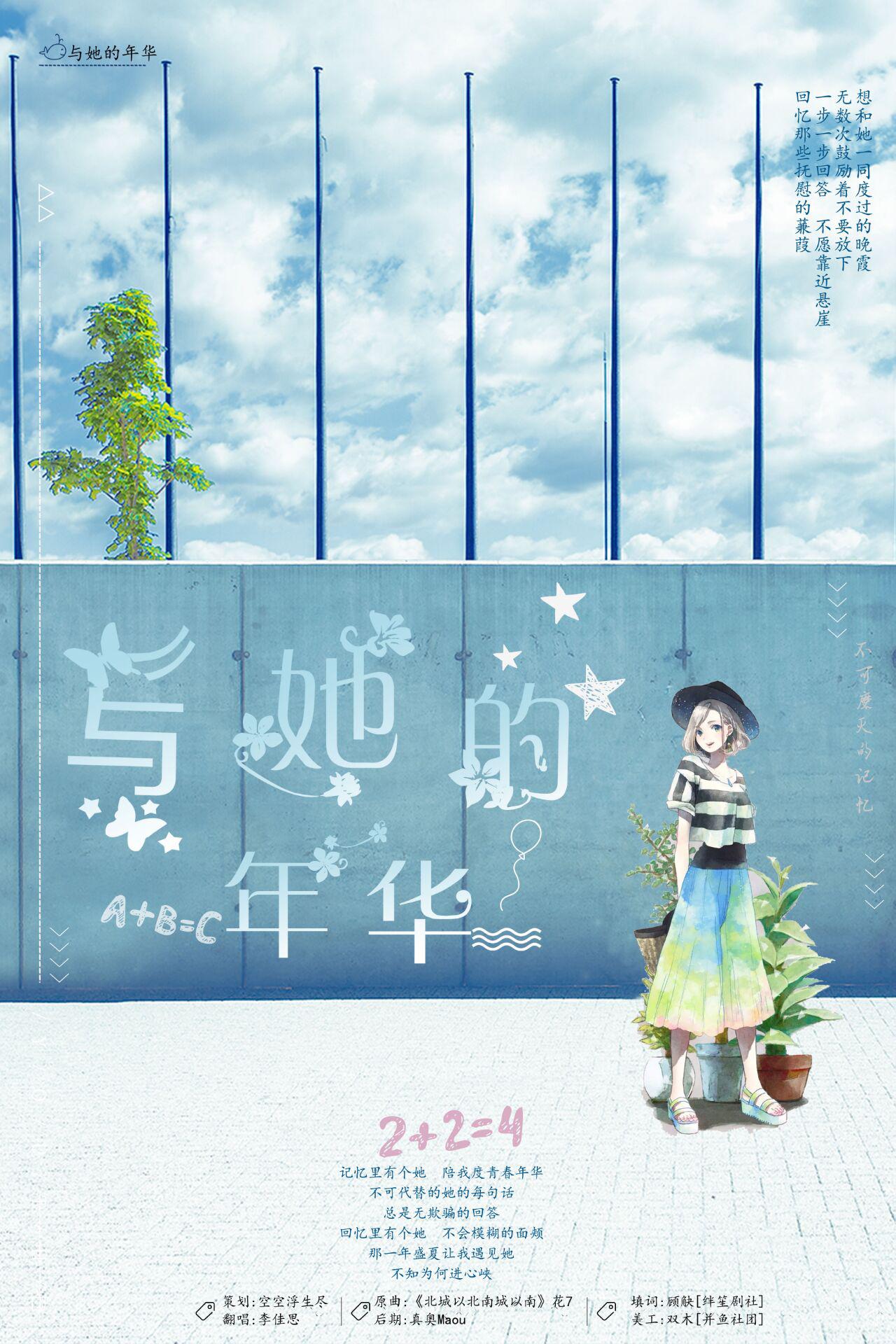 yu ta de nian hua Cover: hua 7