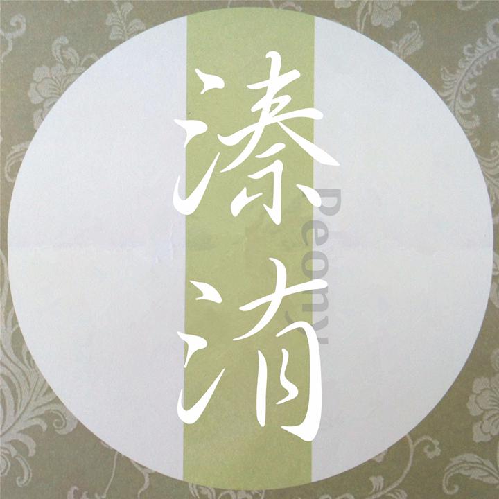 li bo bo Cover zhang wei wei