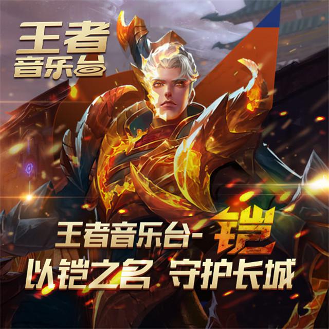 zhi shang er wu ling  shi er lv lu ban er wu ling wang zhe yin yue tai lu ban tong ren qu