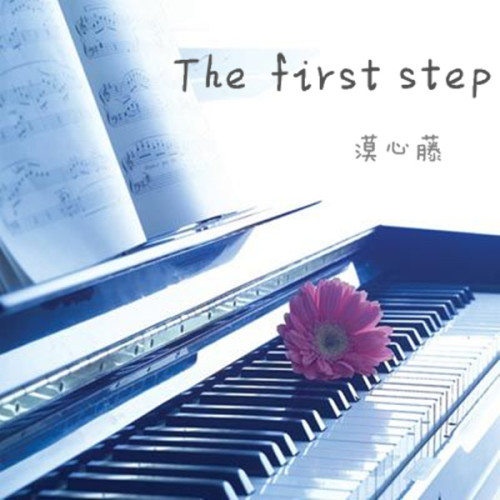 The first step