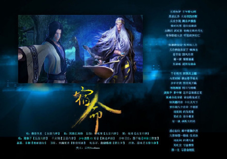 qin shi ming yue su ming