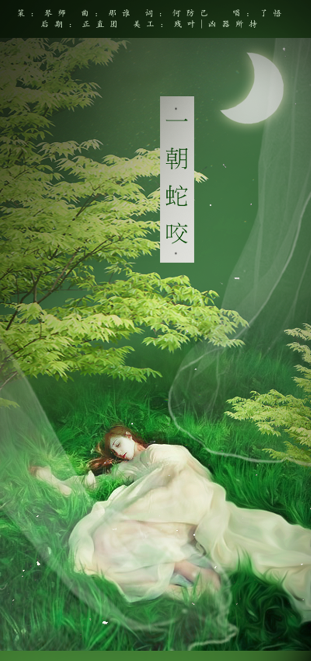 yi zhao she yao  chang: liao wu Cover: